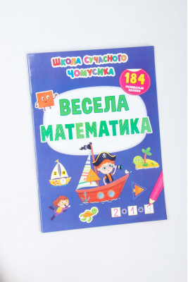 Книга "Школа сучасного чомусика"  24 сторінки 